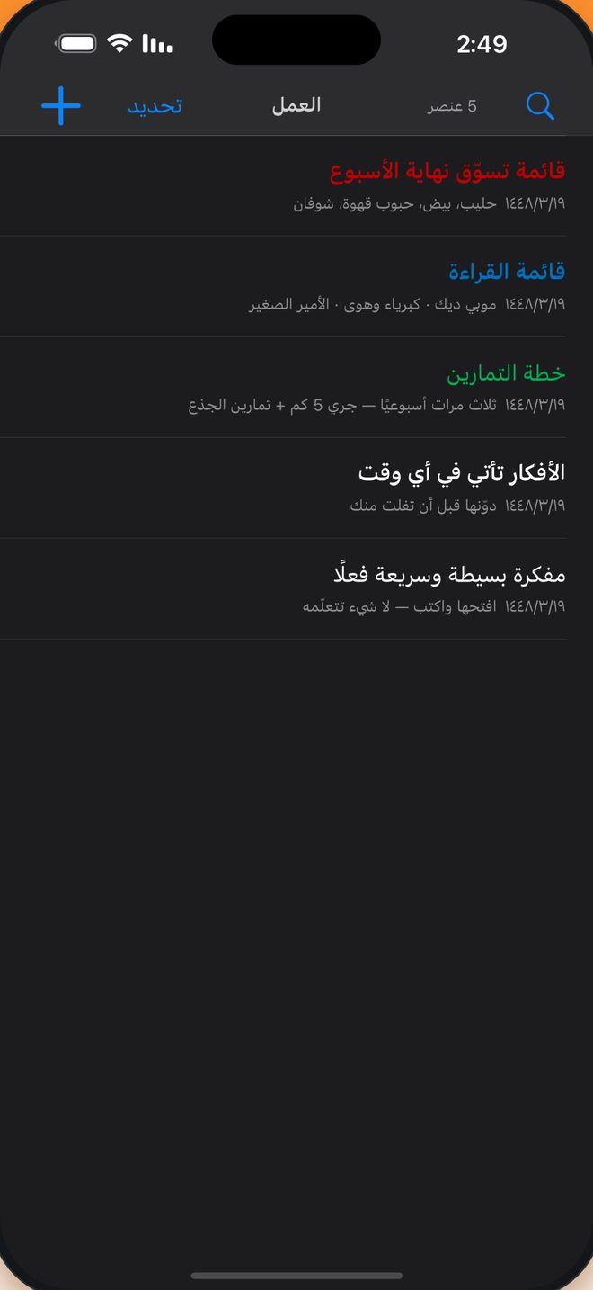 الوضع الداكن مريح للعينين