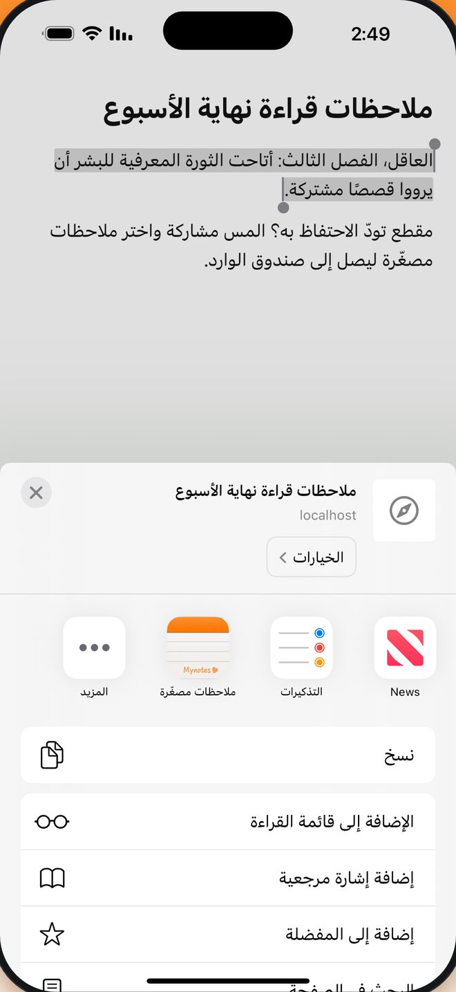 تراه فتحفظه دون نسخ ولصق