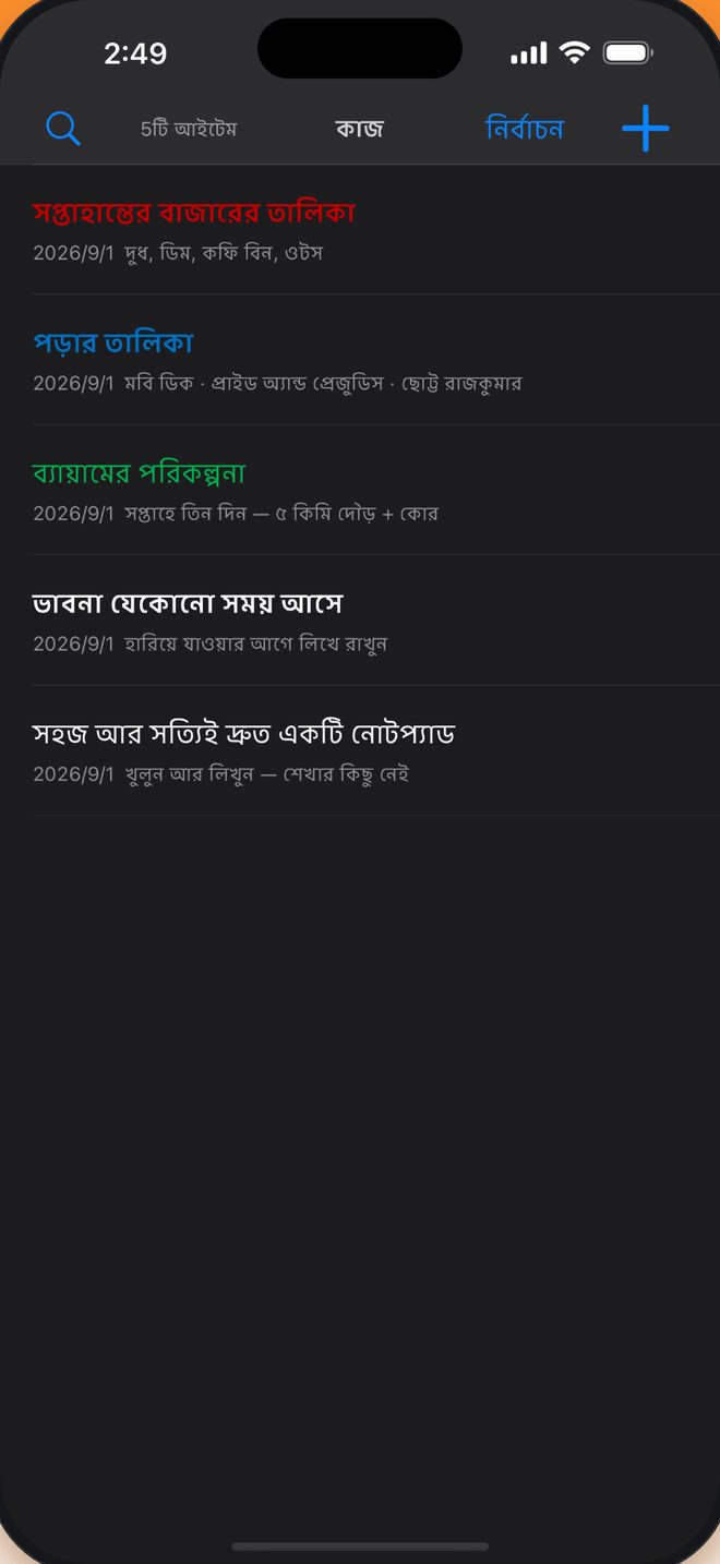 ডার্ক মোড চোখের জন্য আরামদায়ক