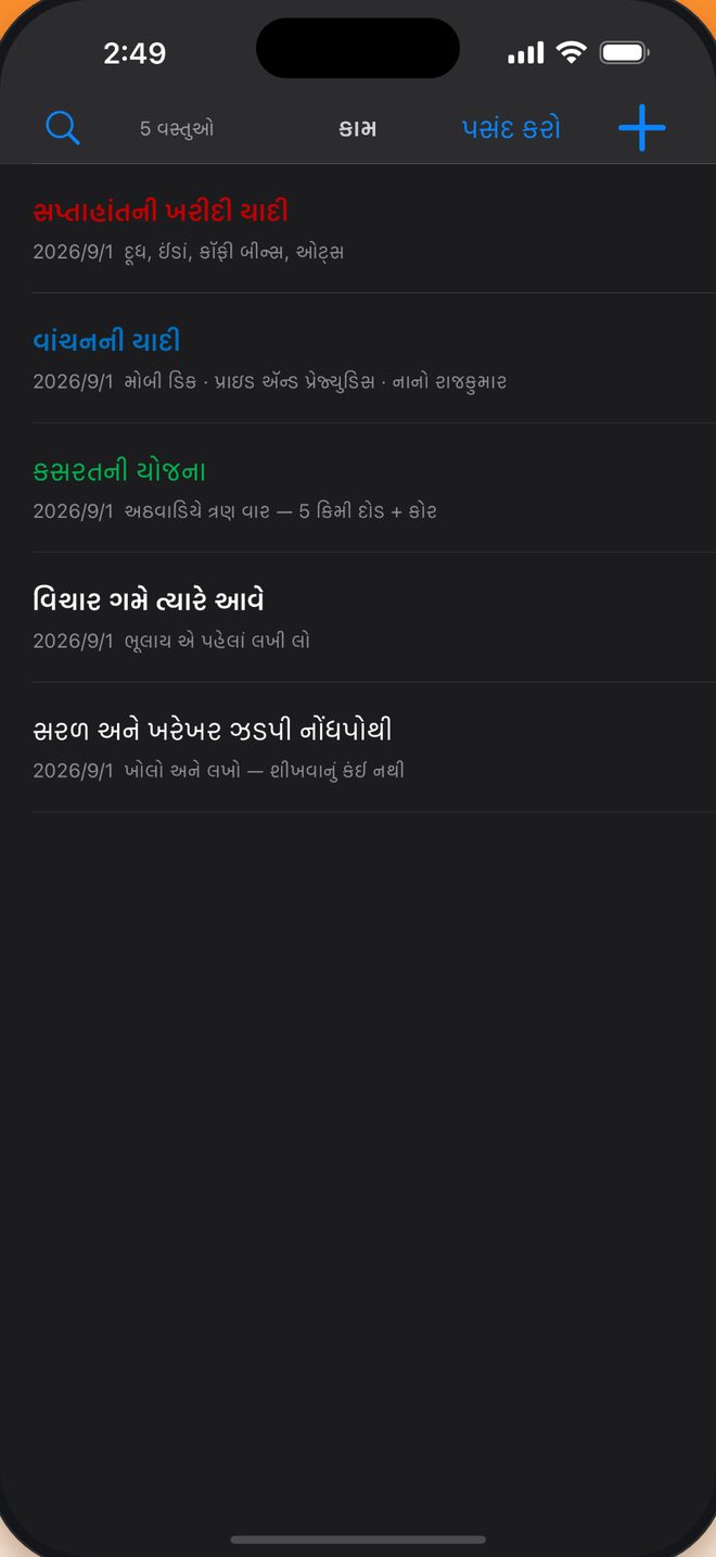 ડાર્ક મોડ આંખોને રાહત