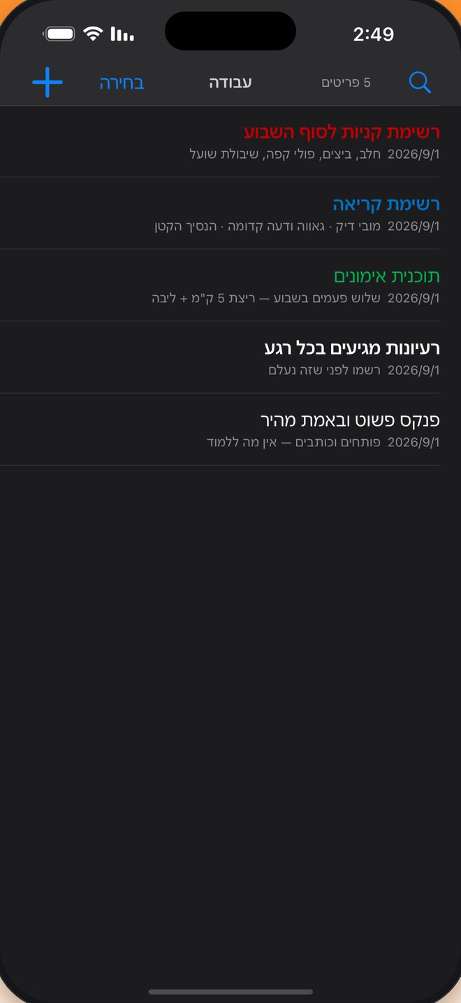 מצב כהה נעים לעיניים
