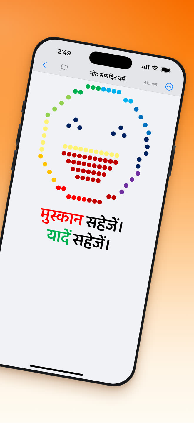 मिनिमल नोट्स के एडिटर में खुला एक रंगीन नोट
