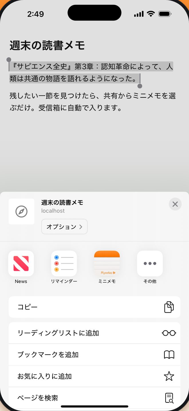 ワンタップ保存