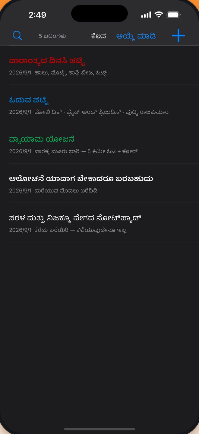 ಡಾರ್ಕ್ ಮೋಡ್ ಕಣ್ಣಿಗೆ ಹಿತ