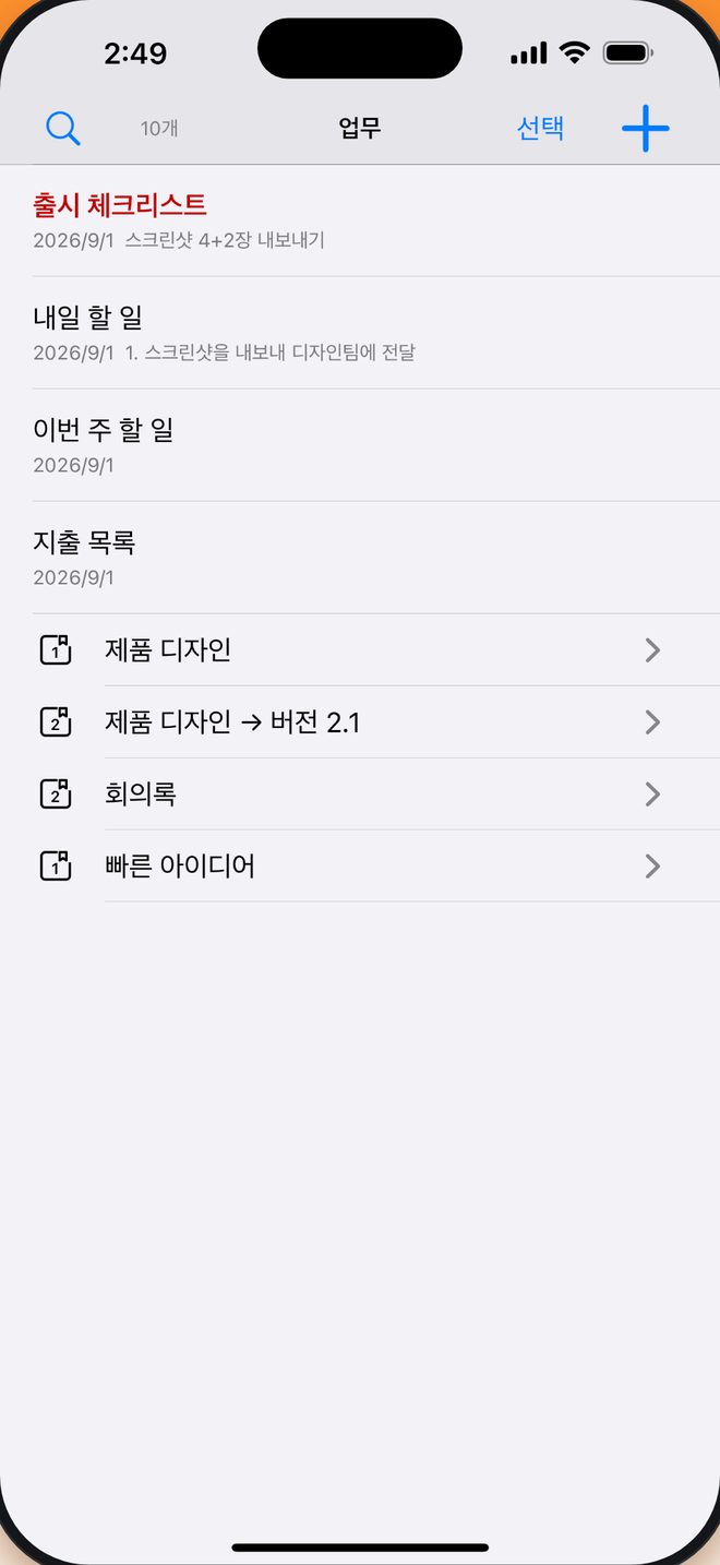 중첩 그룹