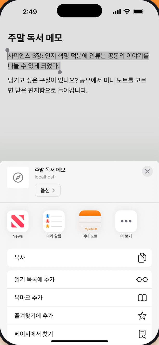 한 번에 저장