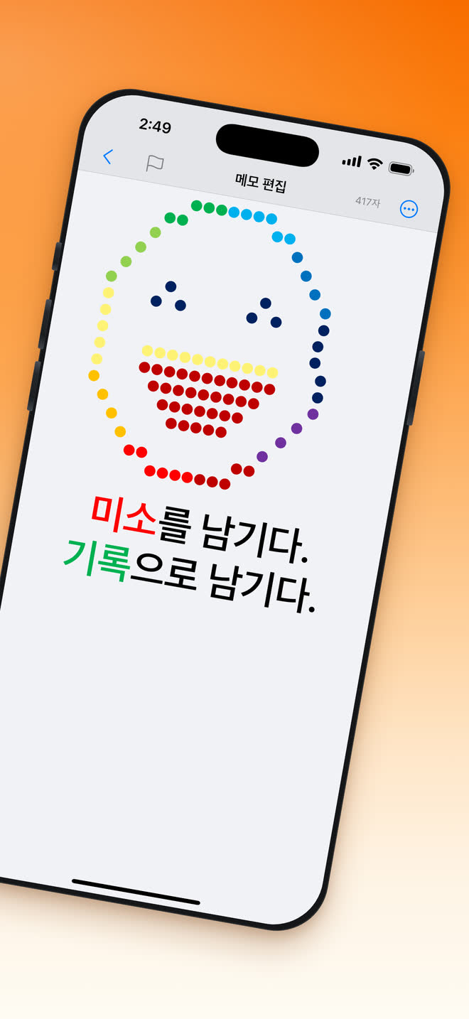 미니멀 노트 편집 화면에 열린 다채로운 메모