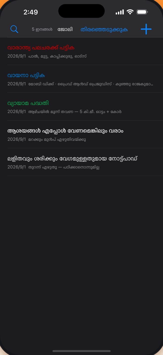 ഡാർക്ക് മോഡ് കണ്ണിന് ആശ്വാസം