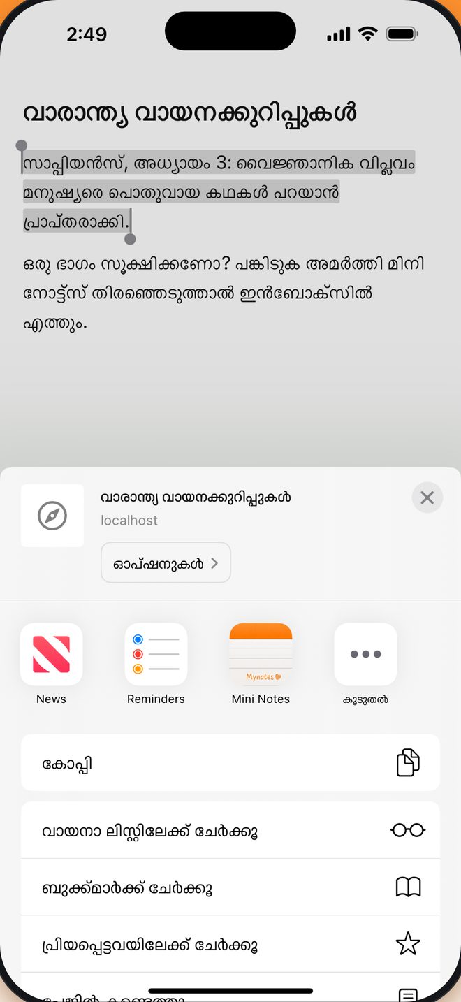 കണ്ടാൽ സേവ് പകർത്തി ഒട്ടിക്കേണ്ട