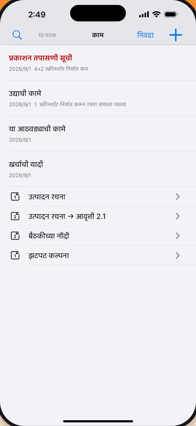 वही → गट → नोंद हवे तसे लावा