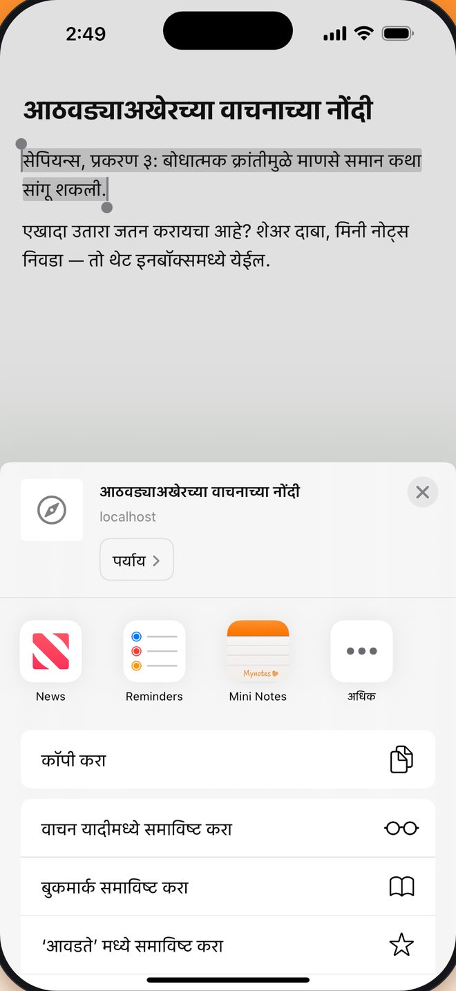 दिसले की जतन कॉपी-पेस्टशिवाय