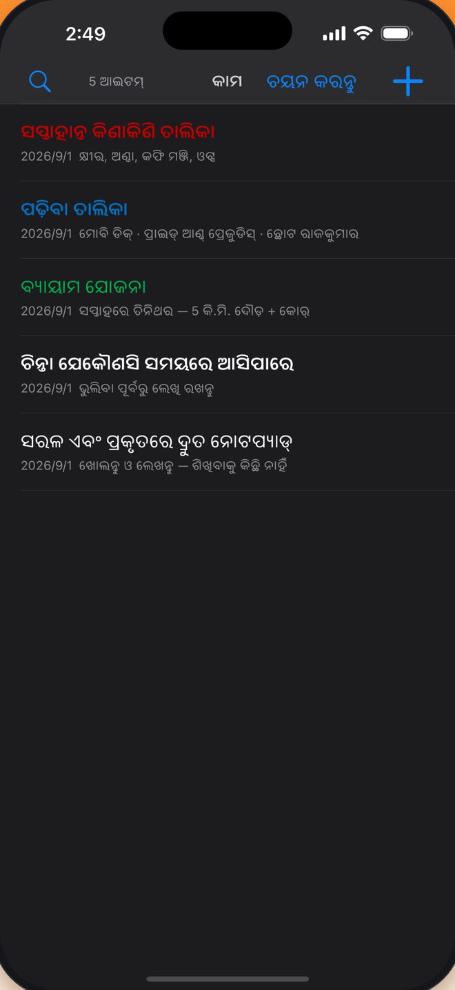 ଡାର୍କ ମୋଡ୍ ଆଖିକୁ ଆରାମ
