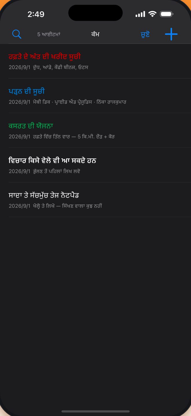 ਡਾਰਕ ਮੋਡ ਅੱਖਾਂ ਲਈ ਸੁਖਾਲਾ