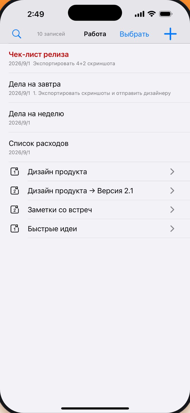 Вложенные группы