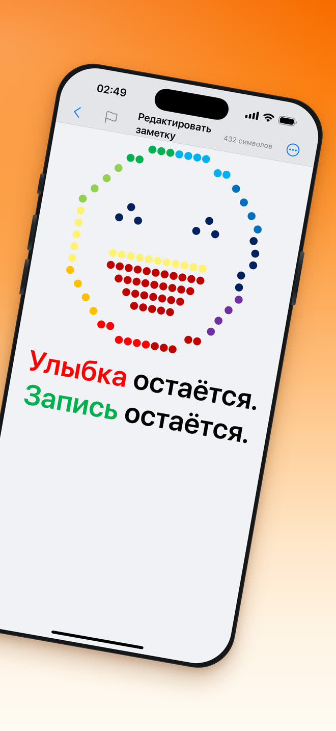 Цветная заметка в редакторе Минимал Заметки