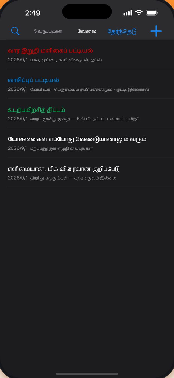 இருண்ட பயன்முறை கண்களுக்கு இதம்