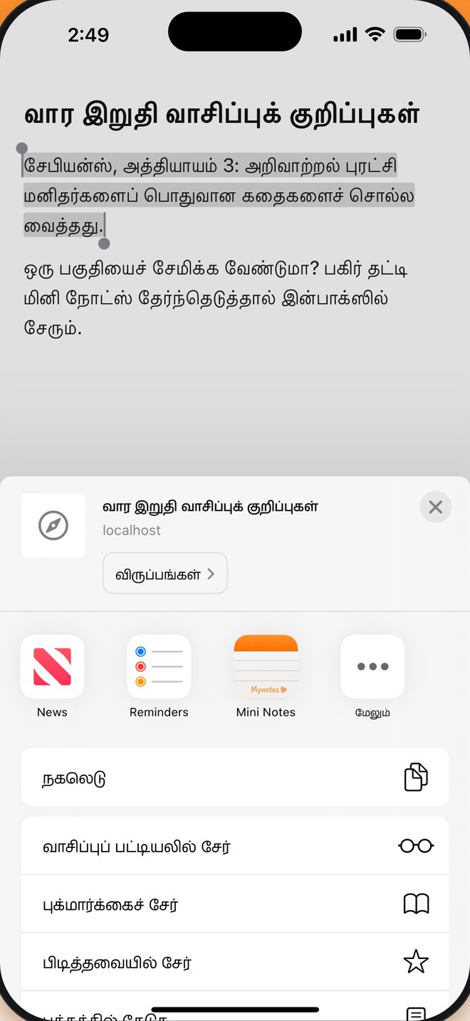 பார்த்ததும் சேமியுங்கள் நகலெடுக்க வேண்டாம்