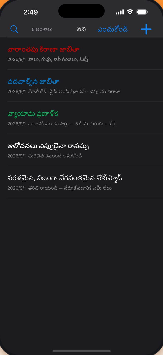 డార్క్ మోడ్ కళ్లకు హాయి
