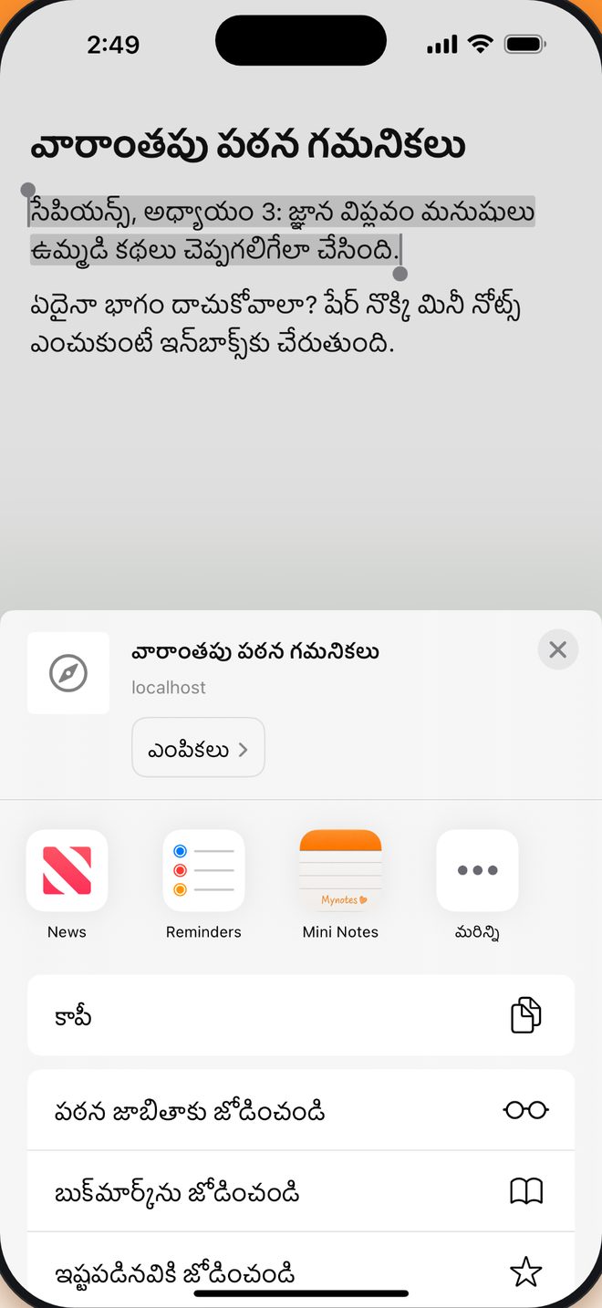 చూశారా, సేవ్ కాపీ-పేస్ట్ అవసరం లేదు