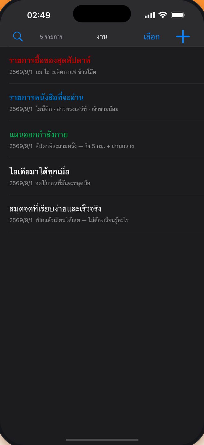 โหมดมืด สบายตายามดึก