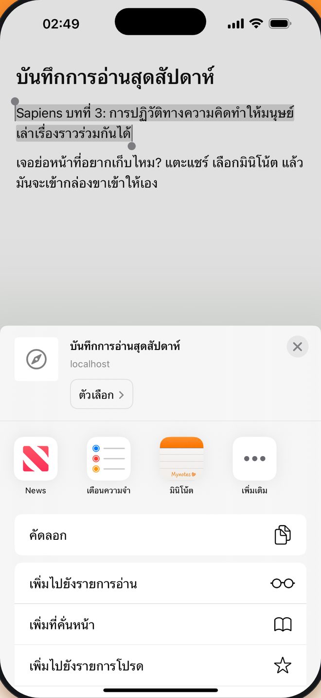 เห็นแล้วเก็บเลย ไม่ต้องคัดลอกวาง