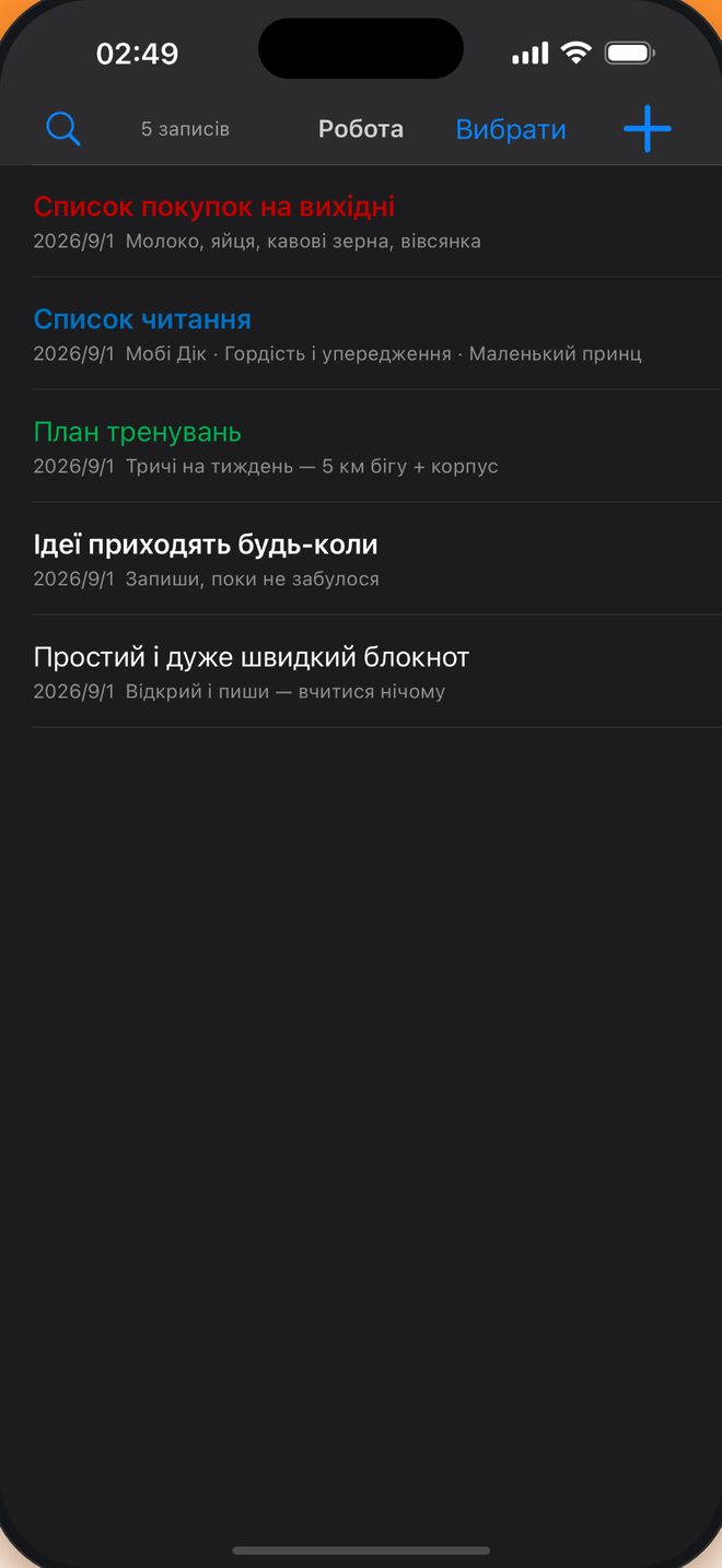 Темна тема легше для очей