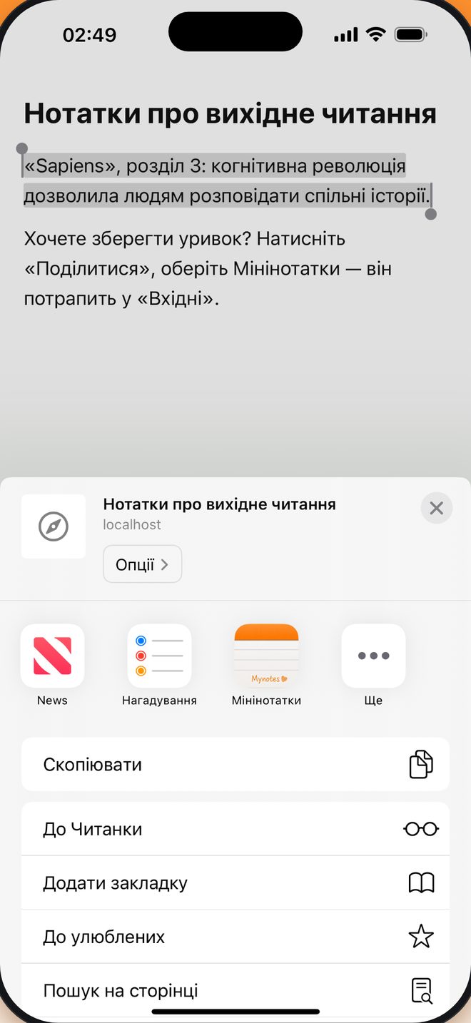 Побачив — зберіг без копіювання