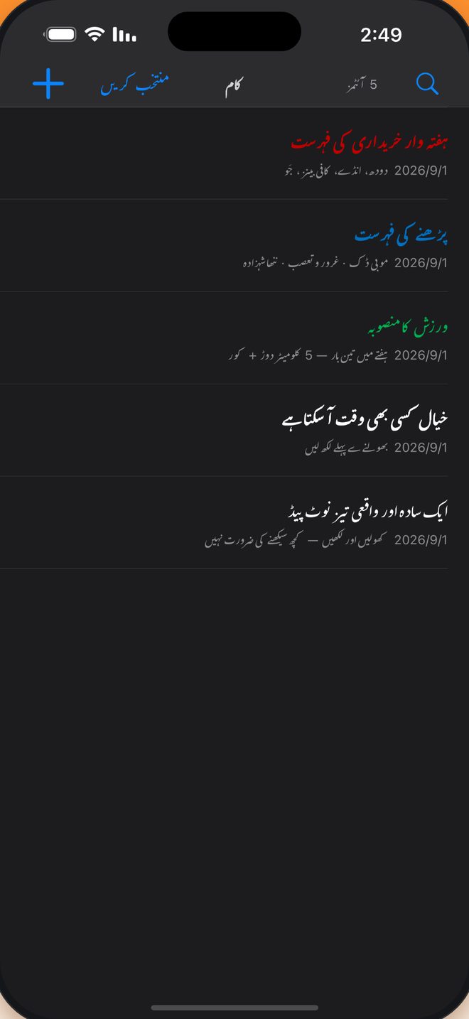 ڈارک موڈ آنکھوں کے لیے نرم