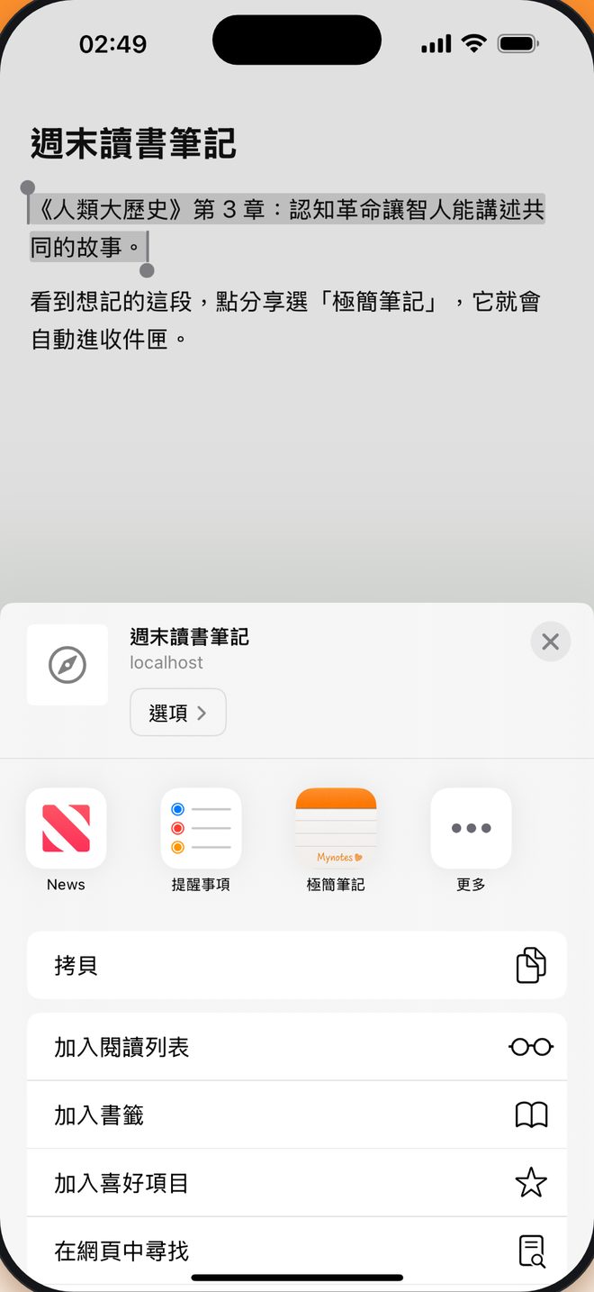 一鍵留存