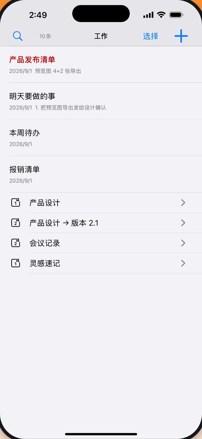 可以分组